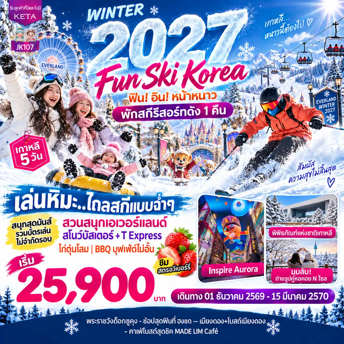 ทัวร์เกาหลี Fun Ski Korea (01Dec26-15Mar27) 5วัน 3คืน (7C)